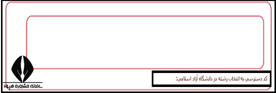 کارنامه اولیه آزمون دکتری